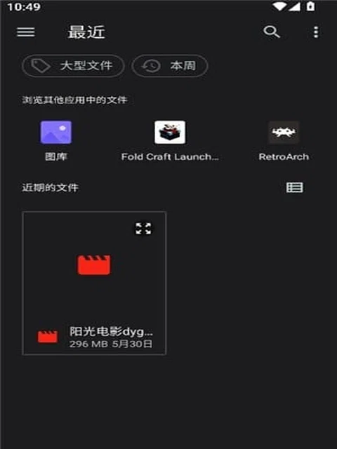猪猪软件库 app 封面